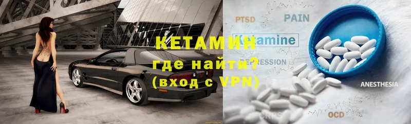 Кетамин VHQ  где найти   MEGA рабочий сайт  Пушкино 