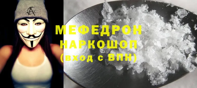 МЯУ-МЯУ mephedrone  Пушкино 